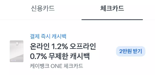 2025년+6월+케이뱅크+체크카드+신규혜택