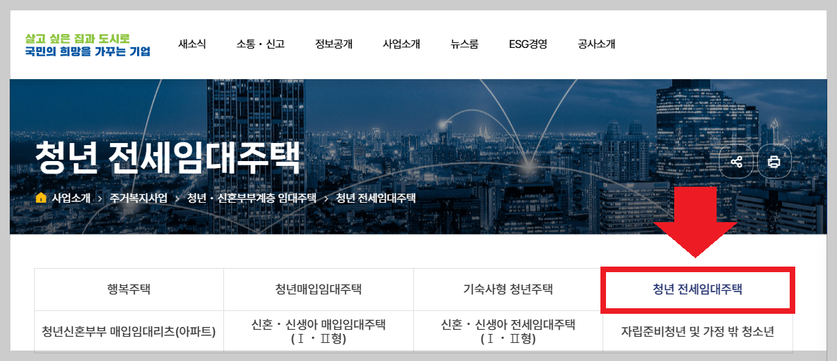 청년가구 필수! 2026 공공임대 입주 우선순위 받는 법 &amp; 가점제 기준 총정리
