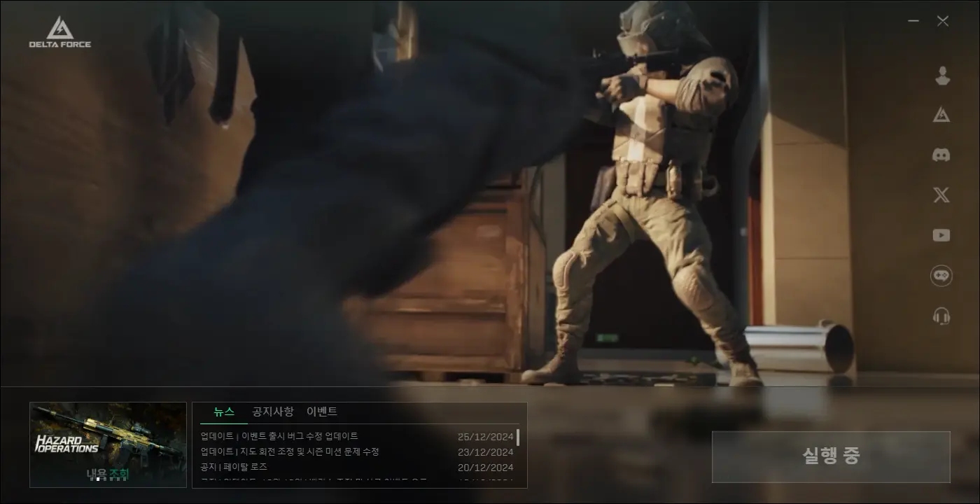 델타포스 tbs_browser 프로세스