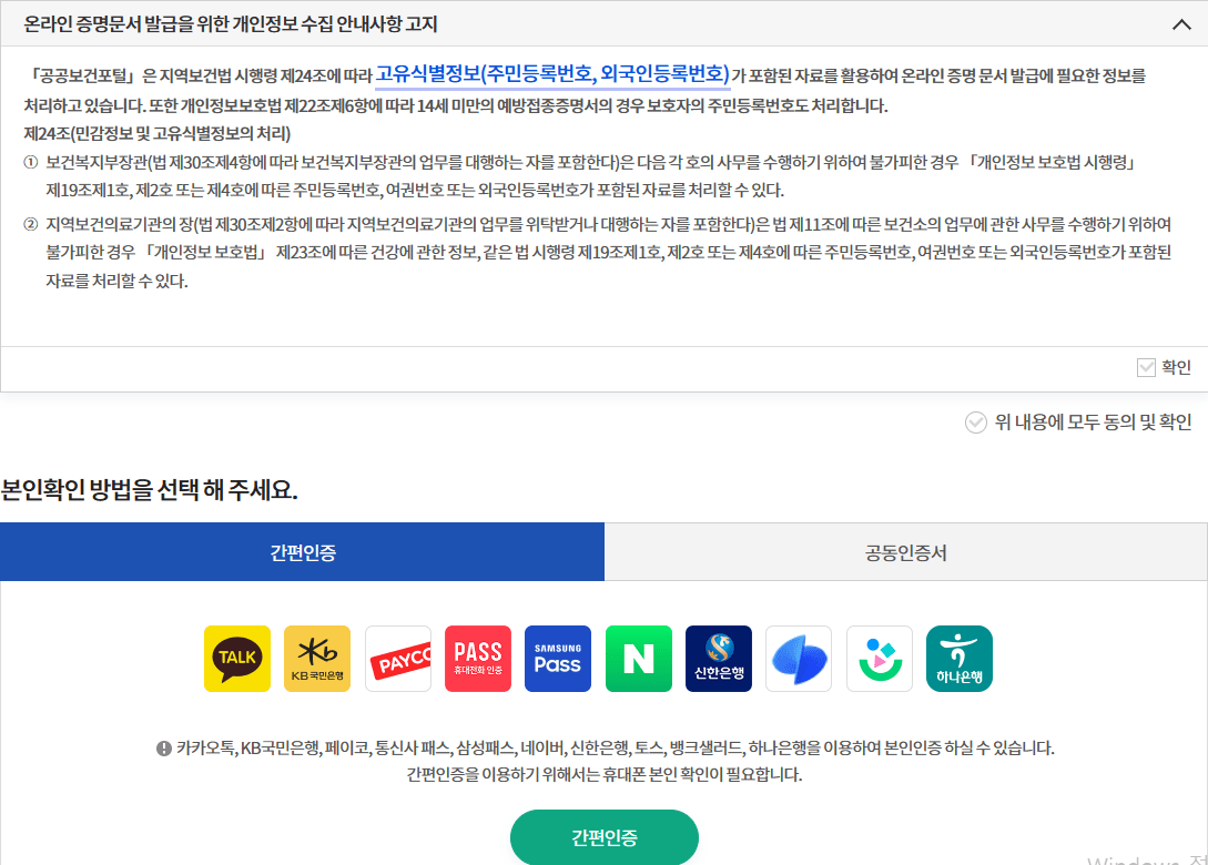 간편인증 사진