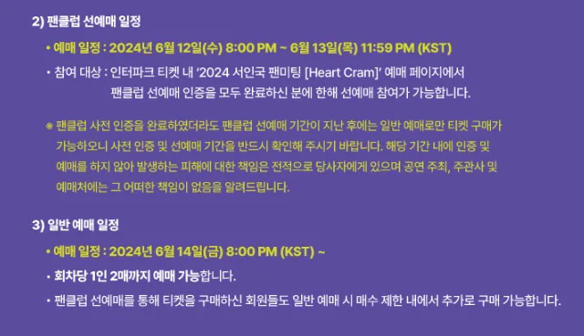 서인국 팬미팅 장 Heart Cream