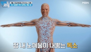 장독소