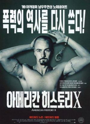 영화 아메리칸 히스토리x 포스터 이미지