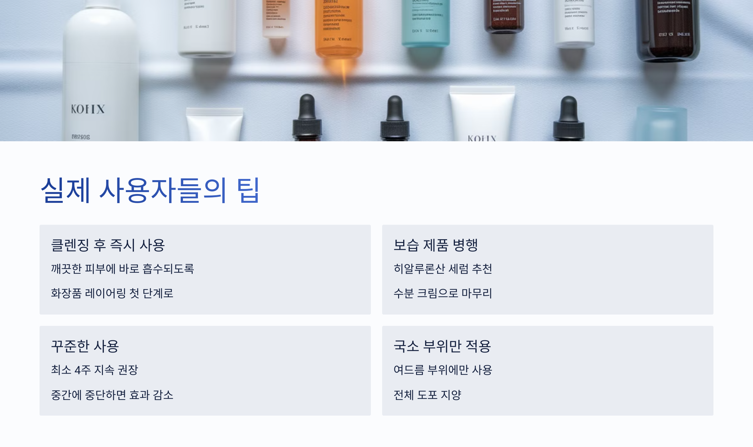 클리어틴으로 좁쌀 여드름 극복기