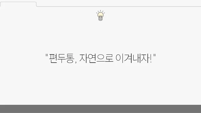 반듑반 토탁닥 기존, 반입뀘