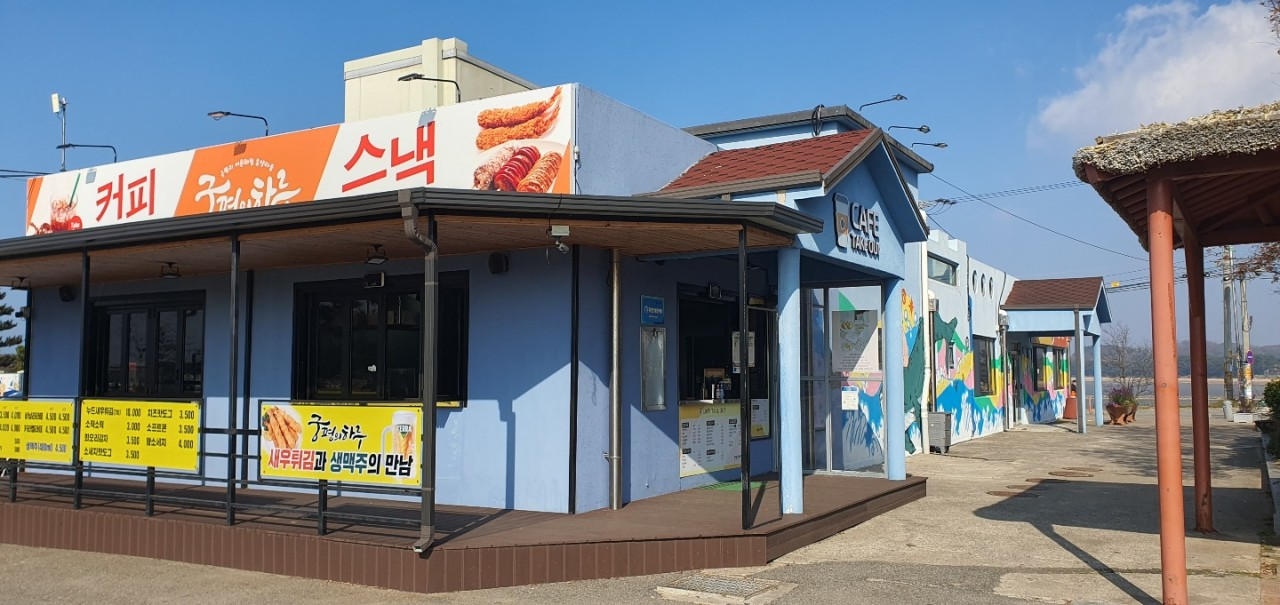 궁평의하루