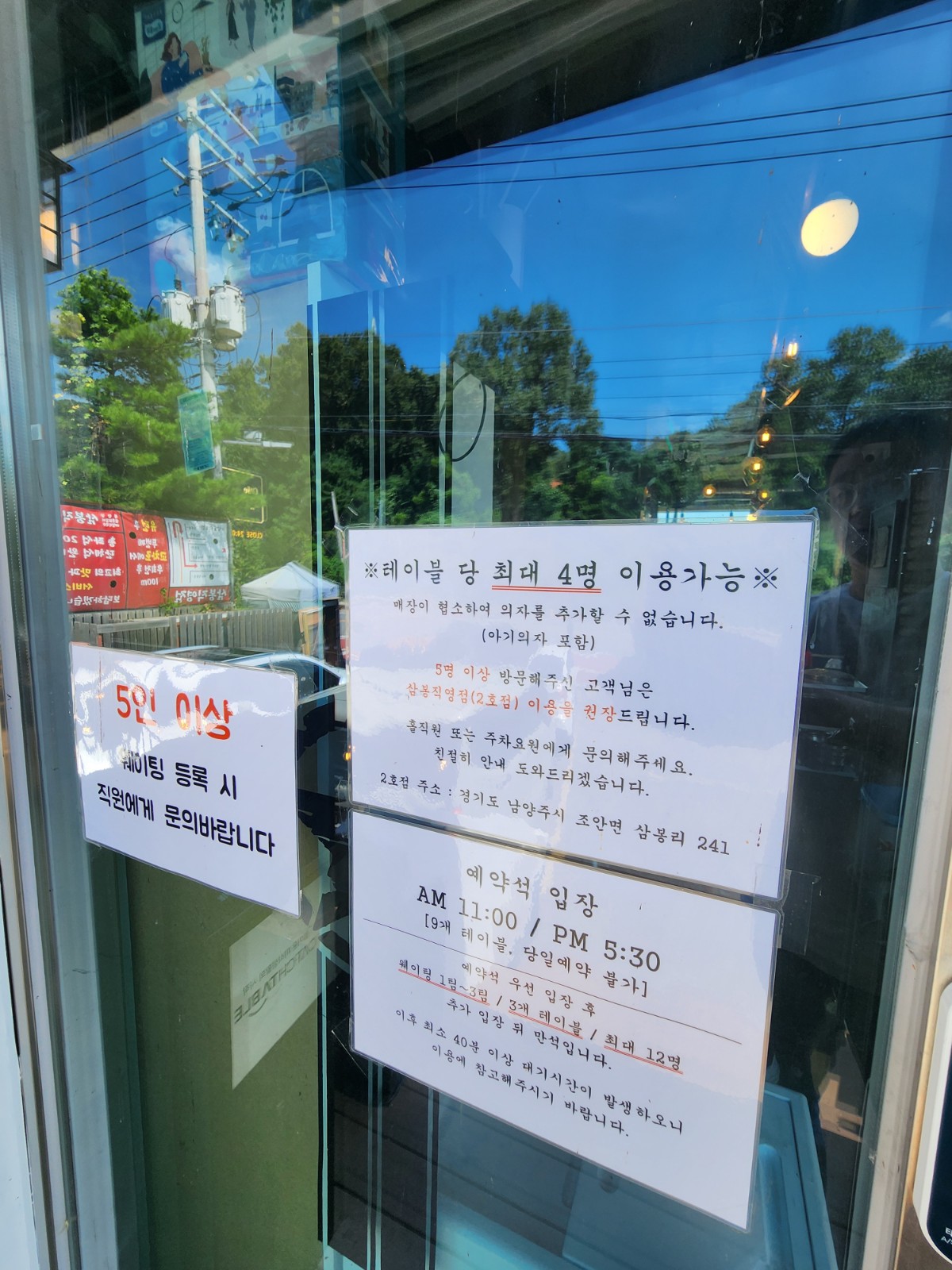 안내사항