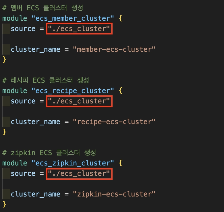 ecs 클러스터 모듈 생성하기