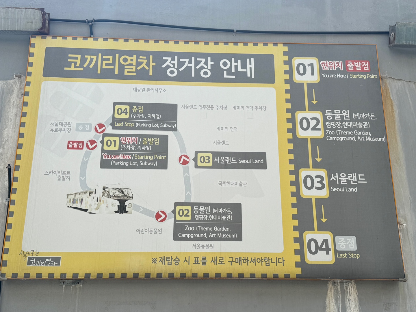 서울대공원