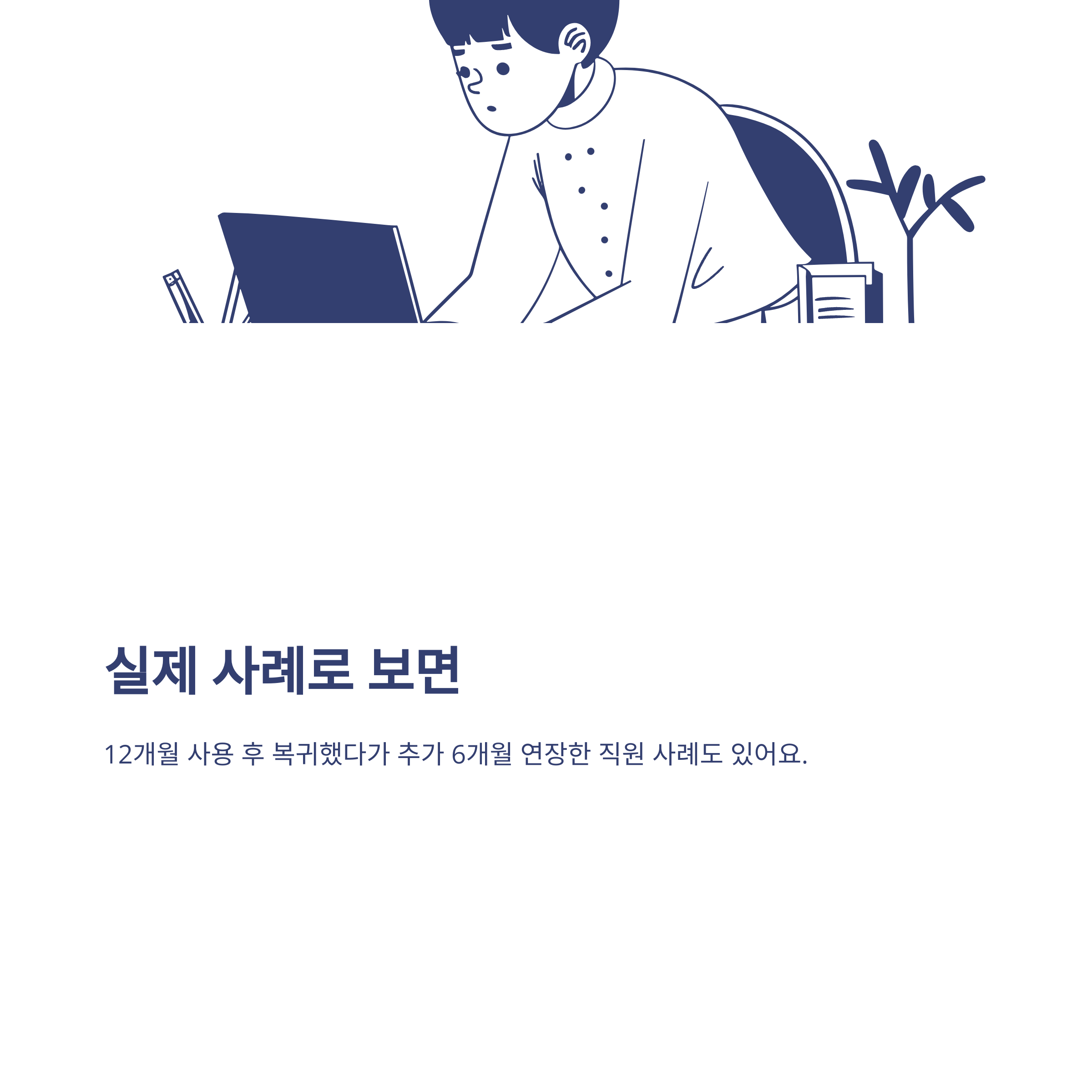 육아휴직 1년 6개월 조건, 급여·소급·공무원·한부모 등 최신 육아휴직 18개월 연장 시행·확인 총정리8