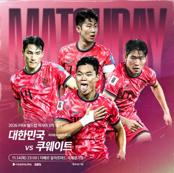 대한민국 쿠웨이트 실시간 무료중계