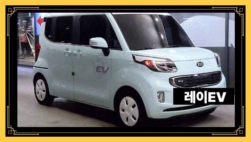 레이EV 전기차, 진짜 유지비