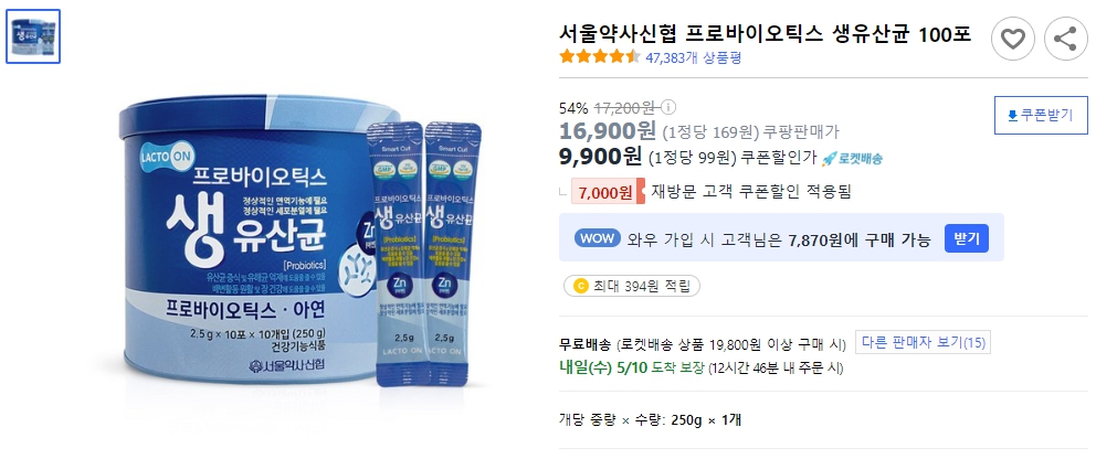 서울약사신협-프로바이오틱스-생유산균-100포