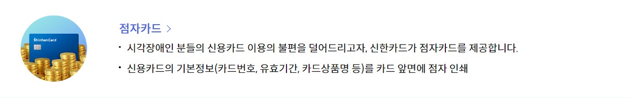 신한카드 딥드림 체크카드