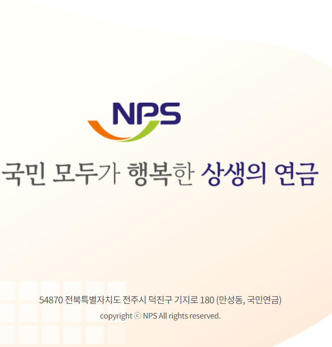 국민연금 납부액 조회 쉽게 하는 법