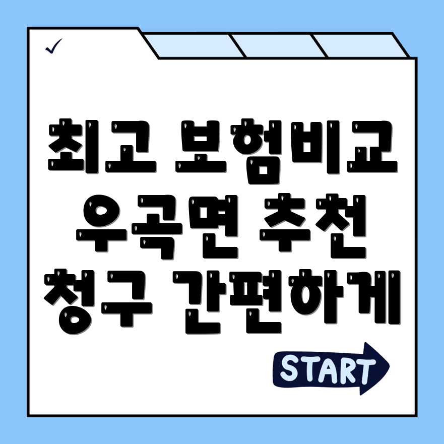 실비보험