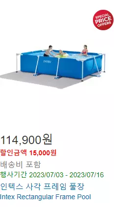 코스트코할인