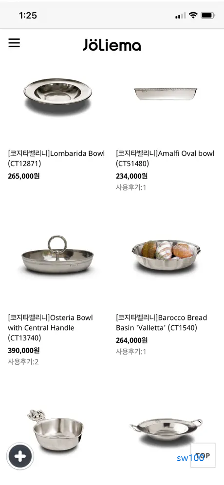 졸리마 살펴보기 2