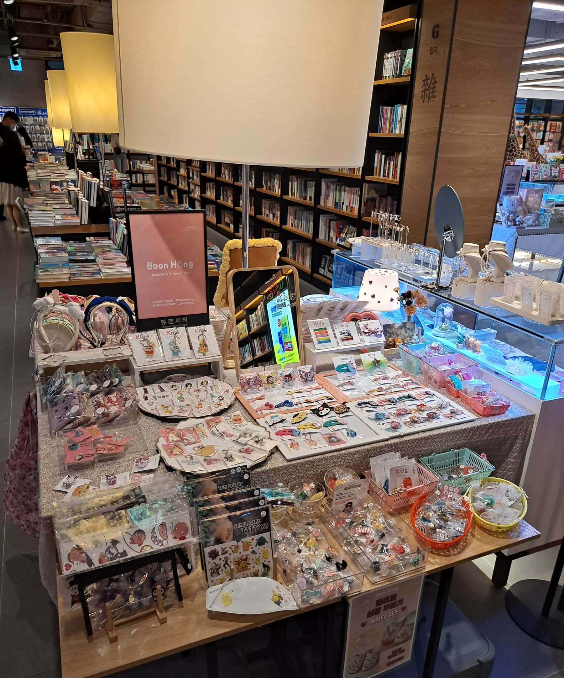 종로서적 다양한 액세서리