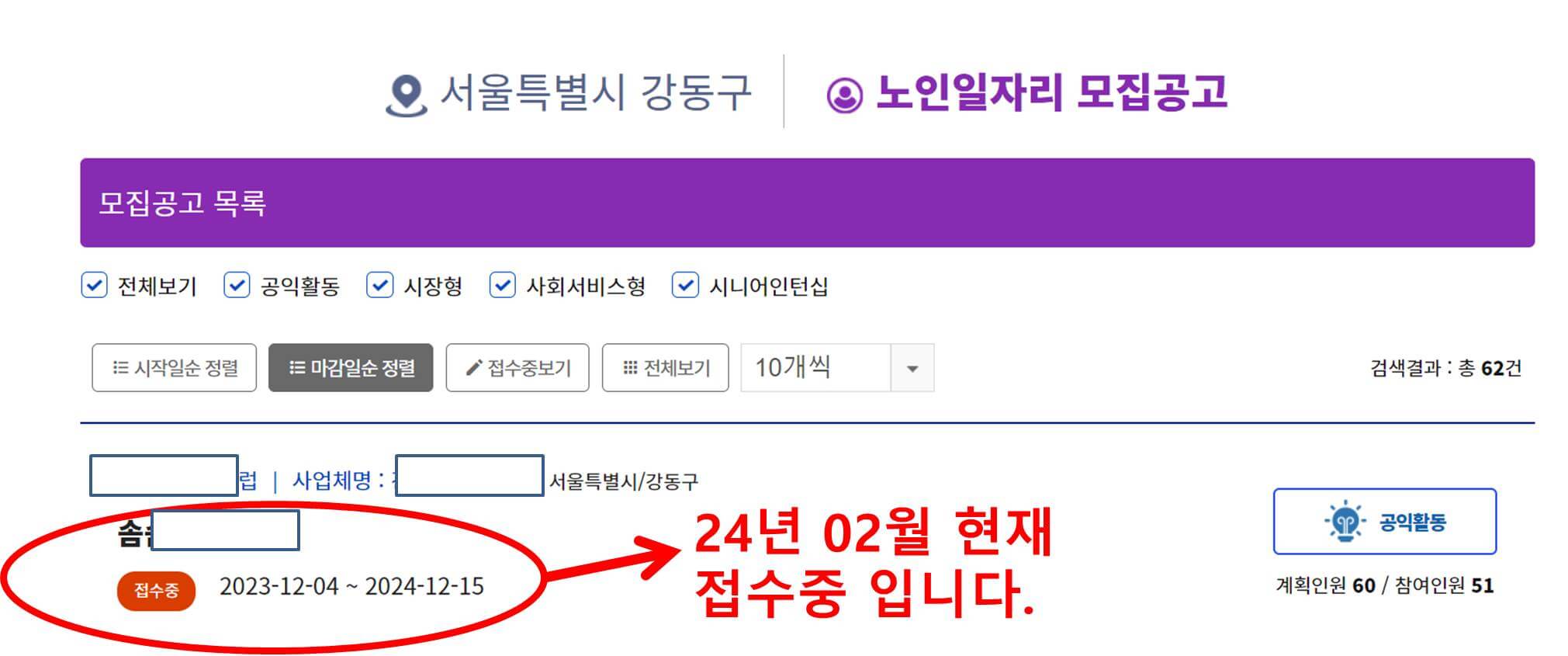 노인일자리여기