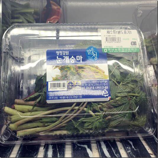 농협에서 파는 눈개승마