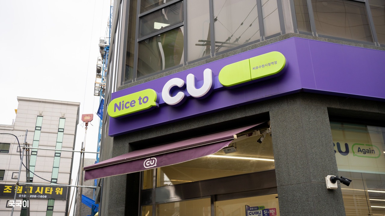 편의점 점포 선정