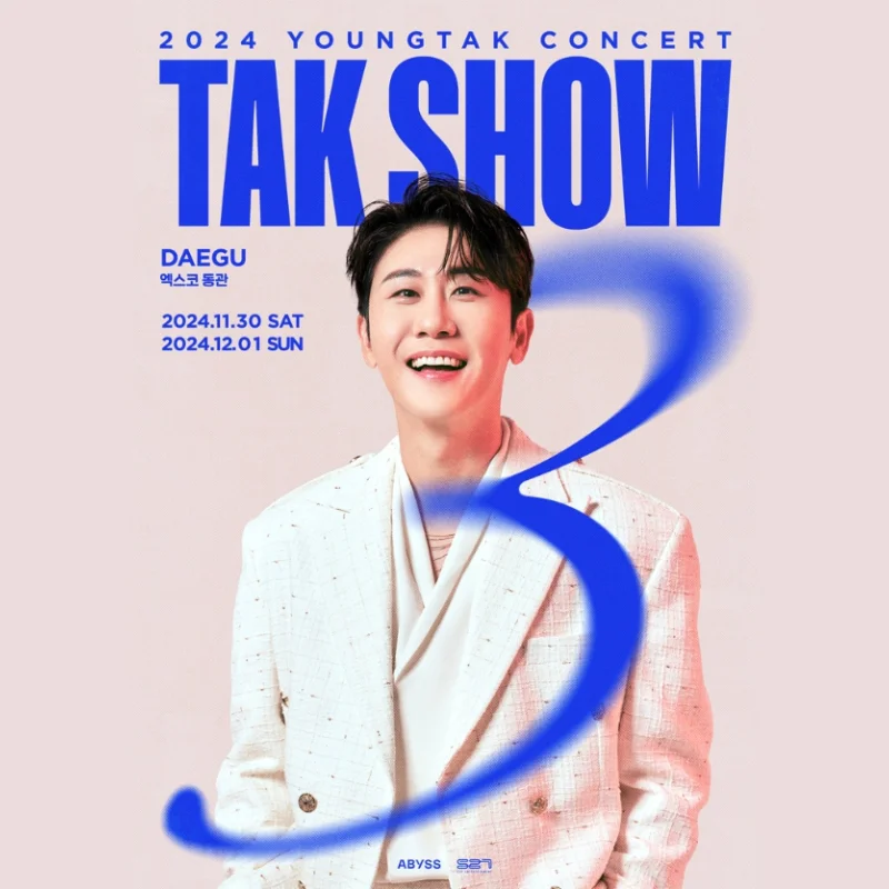 2024 영탁 단독 콘서트 TAK SHOW3 - 대구 티켓 예매 및 공연 안내