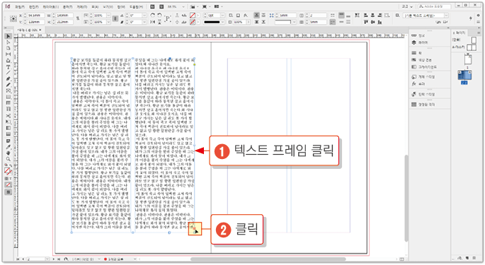 인디자인 처음실행하기31