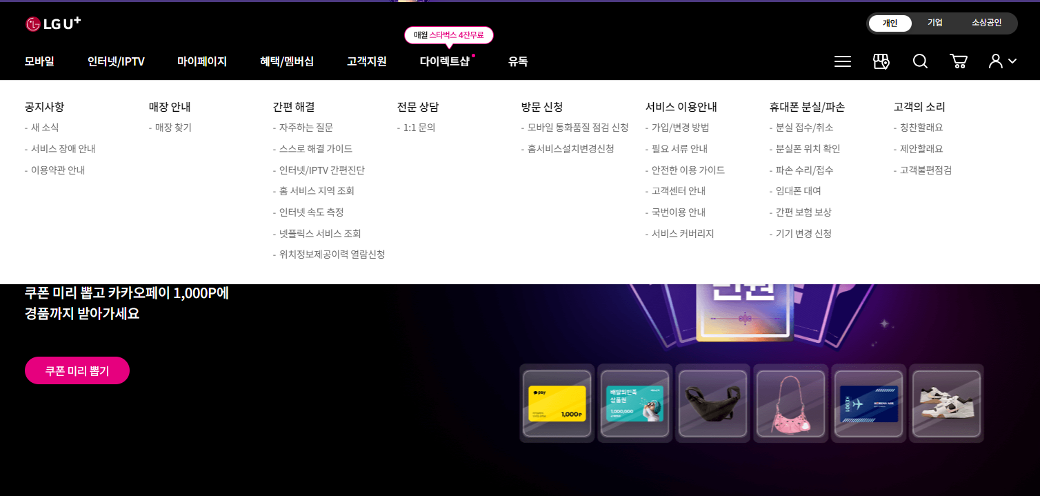 휴대폰 통신 내역 조회방법 SKT, KT, LGU+ 통신사별 과거내역 확인하기