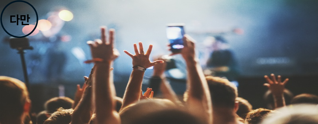 사람들이-환호하는-장면