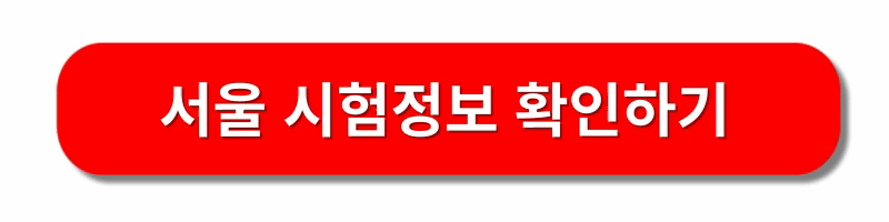 초등임용고시일정