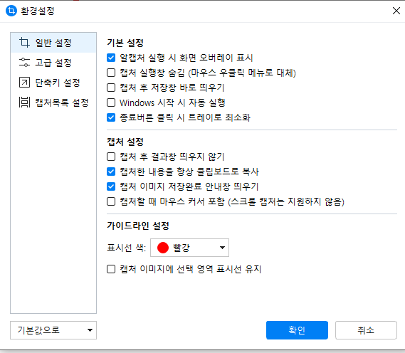 윈도우 캡쳐 단축키