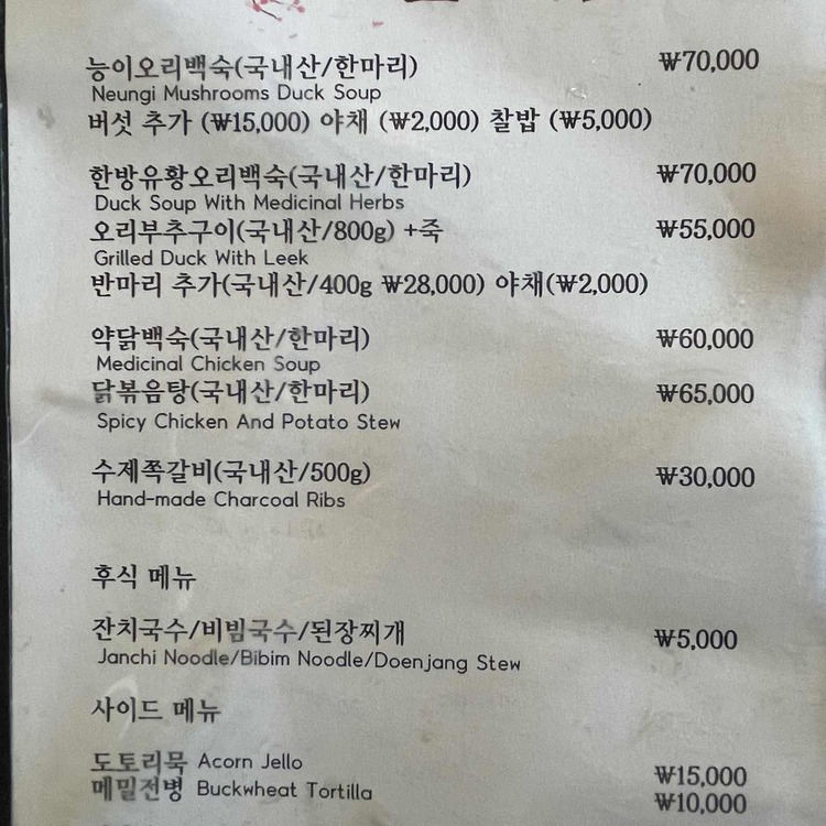 용인 처인구 숯불구이 '한터시골농장'