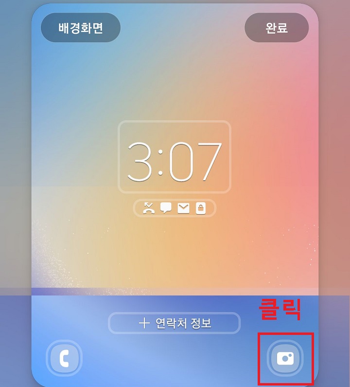 우측 하단 카메라 아이콘 클릭함
