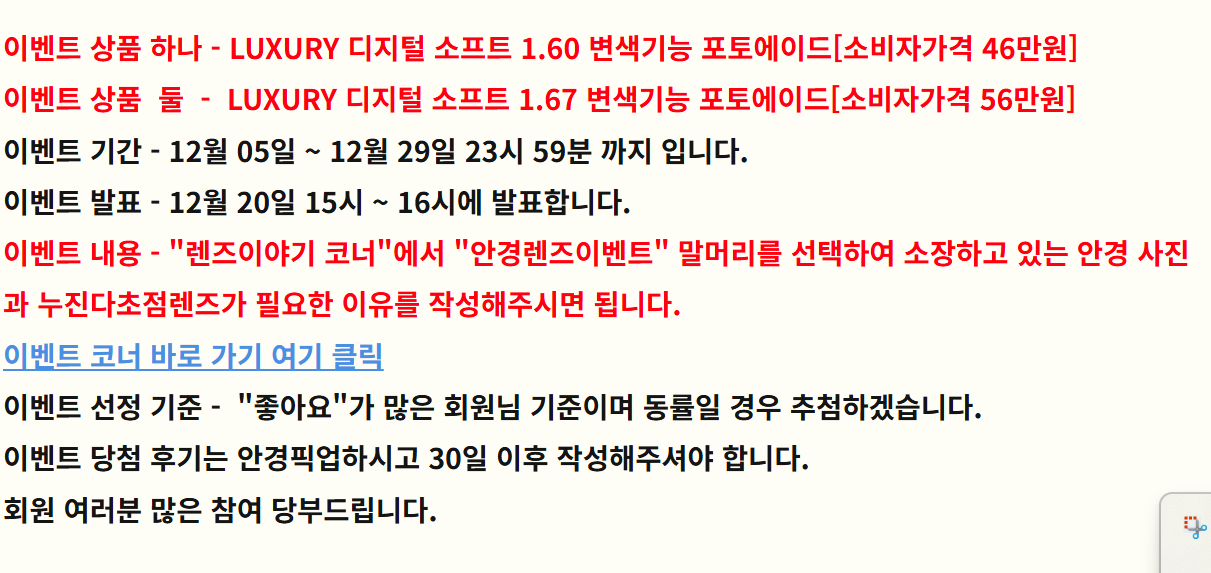 분당아이마트안경원 이벤트 소식 소개 이미지