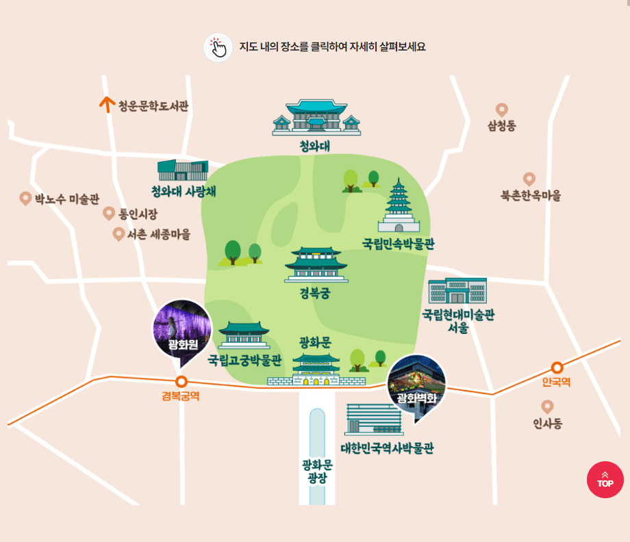 청와대주변 가볼만한장소