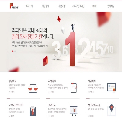 리파인