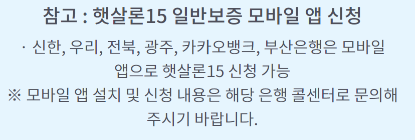 부산은행 햇살론15