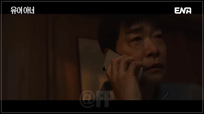 유어아너 4회 드라마 캡쳐 이미지 1