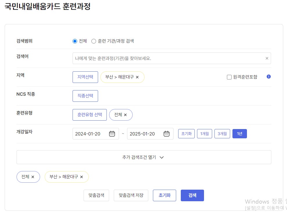 국민내일배움카드