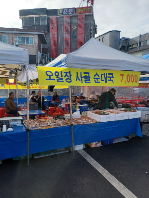 장터식당