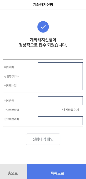 어카운트인포