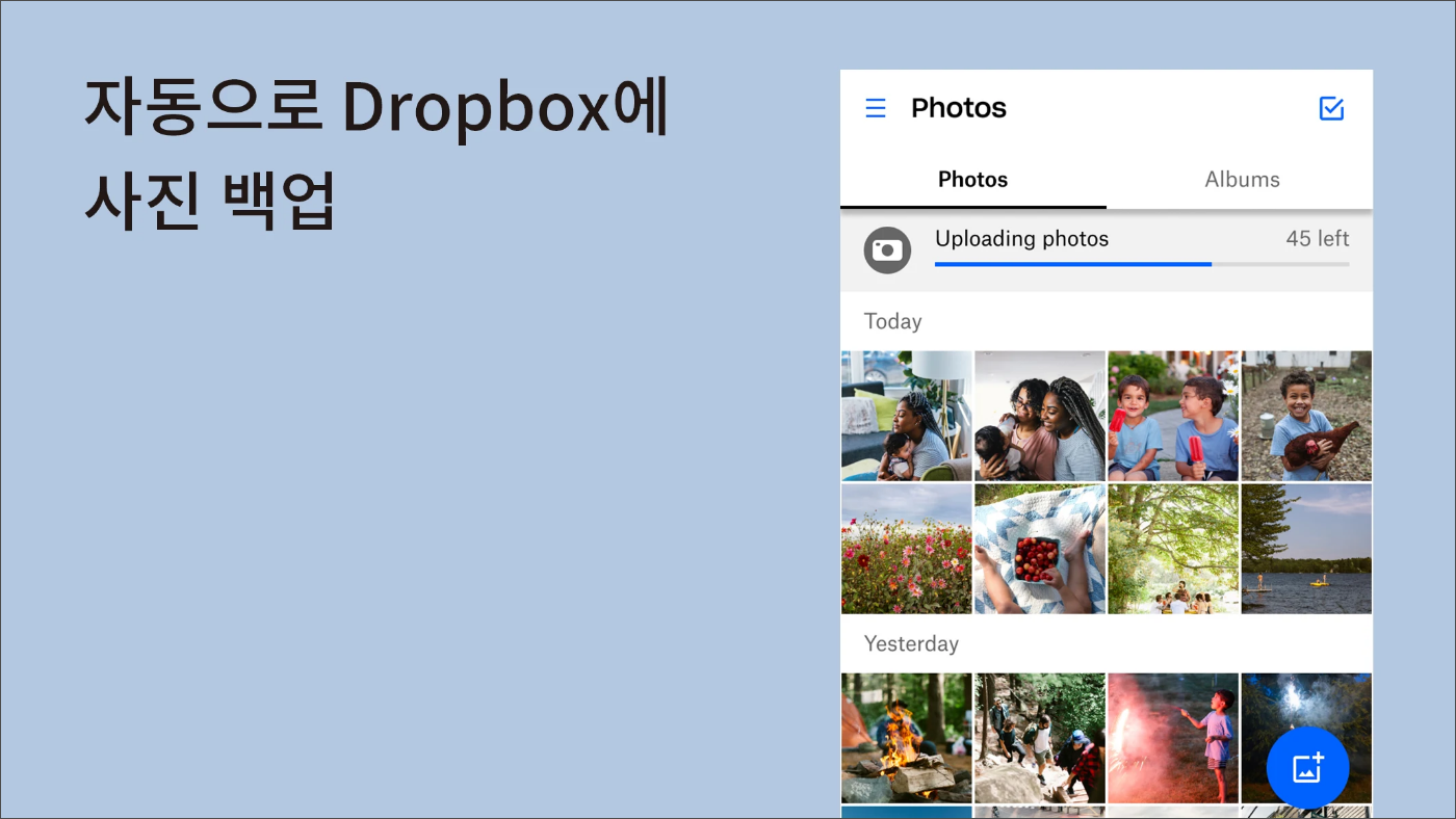 드롭박스(Dropbox), 파일용 클라우드 스토리지 및 드라이브