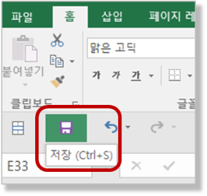 저장 아이콘 (저장 버튼)