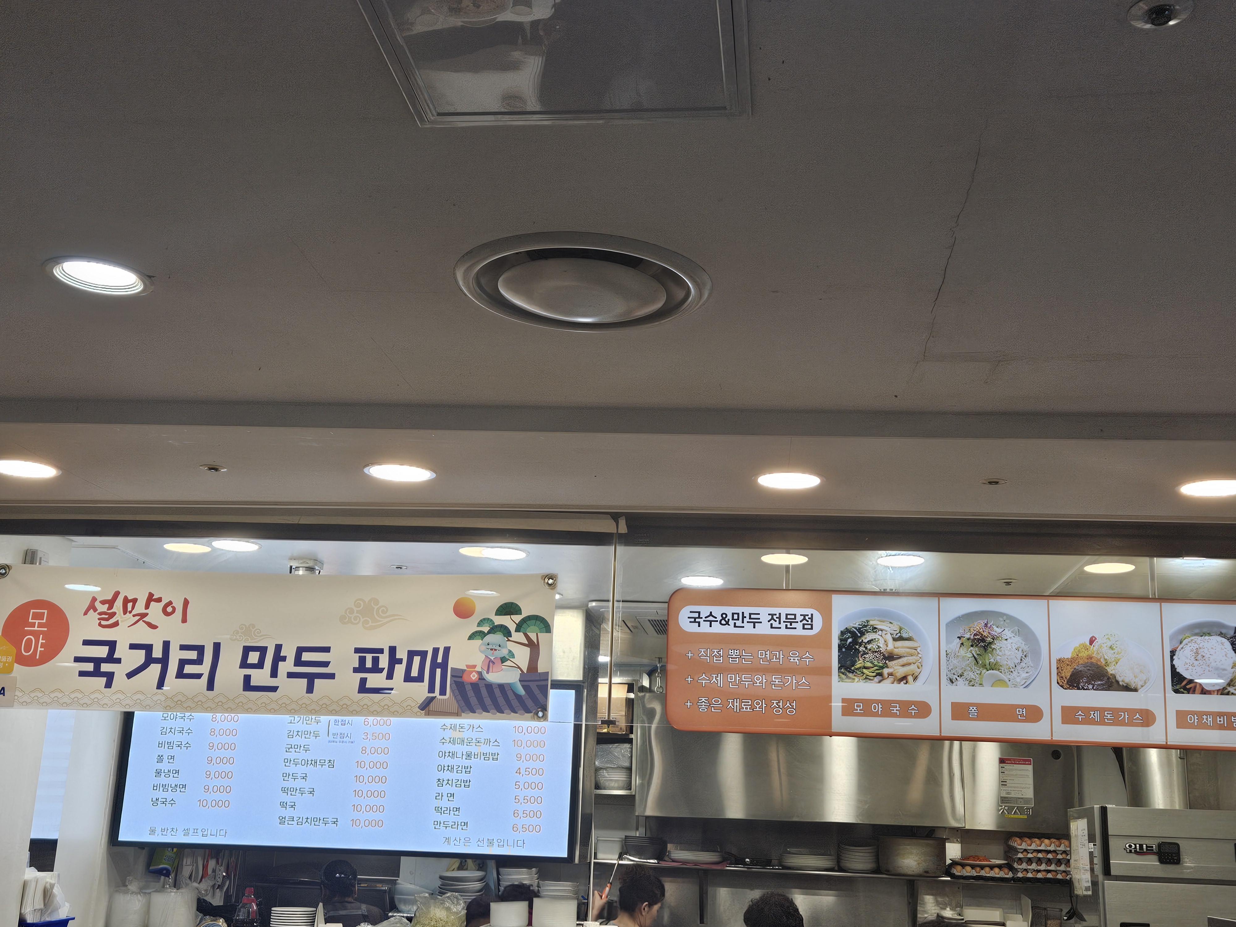 모야식당 메뉴 및 가격표