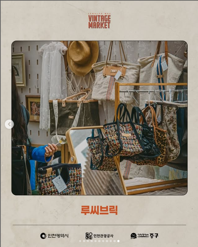 2025 제물포 웨이브 마켓 가이드: 인천 로컬 브랜드 &amp; 빈티지 대축제