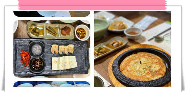 백반기행 세종 순두부 콩백반 정재환 후기