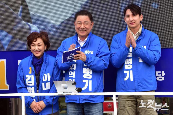 김병기 원내대표 가족사진