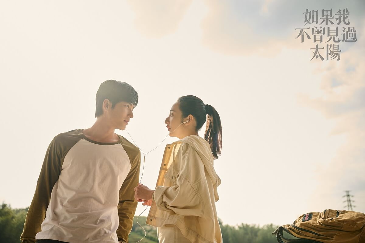대만 드라마 태양을 보지 않았다면 줄거리 등장인물 출연진 결말