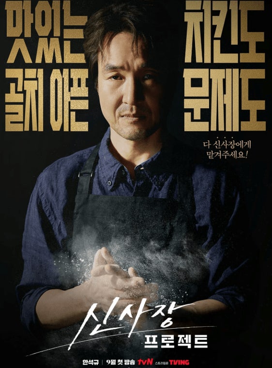 신사장 프로젝트 라는 관련사진